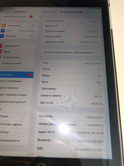 Лот: 18971407. Фото: 1. Apple iPad Air 2 64Gb 4G. Планшеты