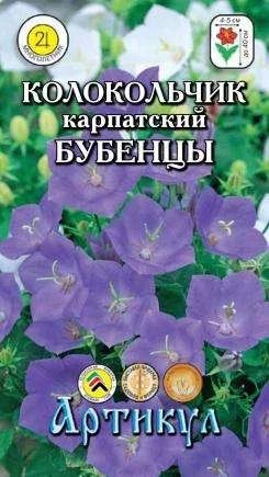 Лот: 11025150. Фото: 1. Колокольчик карпат.Бубенцы 0,1... Садовые цветы
