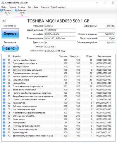 Лот: 17166194. Фото: 1. Жесткий диск для ноутбука: Toshiba... Жёсткие диски (HDD)
