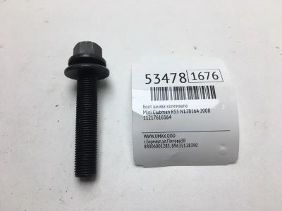 Лот: 20396330. Фото: 1. Болт шкива коленвала Mini Clubman... Другое (автозапчасти)