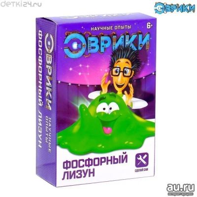 Лот: 12246442. Фото: 1. Набор для опытов "Фосфорный лизун. Игровые наборы