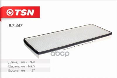 Лот: 24853972. Фото: 1. Фильтр Салонный Audi A4 (8D/B5... Расходные материалы