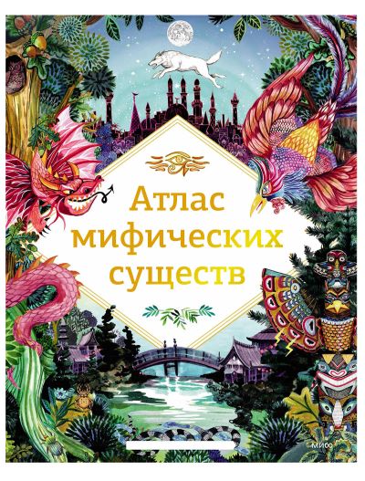 Лот: 22079024. Фото: 1. Книга МИФ. Другое (дети растут)