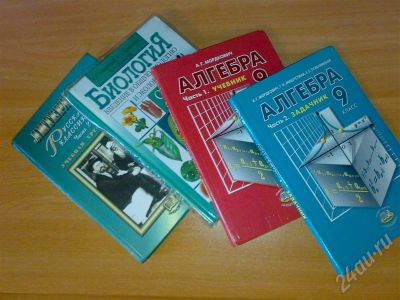 Лот: 461095. Фото: 1. Учебники 9 класс. Для школы