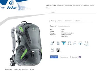 Лот: 9390928. Фото: 1. Рюкзак Deuter Aircomfort Futura... Аксессуары
