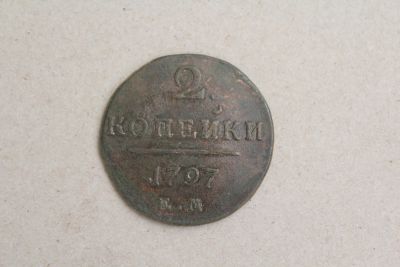 Лот: 25109964. Фото: 1. 2 копейки 1797 года. ЕМ. Шнур... Россия до 1917 года