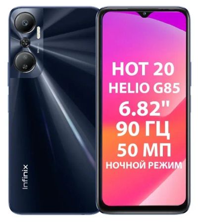 Лот: 20425426. Фото: 1. Смартфон Infinix HOT 20 6Gb/128Gb... Смартфоны