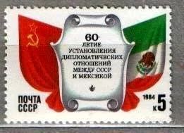 Лот: 1582514. Фото: 1. 1984 (5461) Мексика. Марки