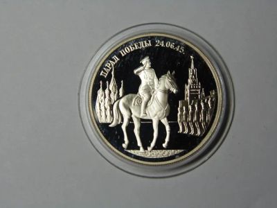 Лот: 5383823. Фото: 1. 50 лет Победы- 3 серебряных монеты. Россия после 1991 года