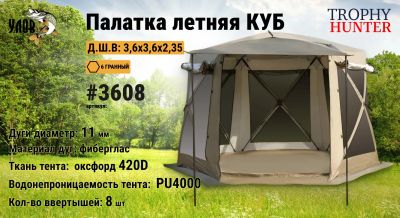 Лот: 22554908. Фото: 1. Шатёр-автомат, шестиугольный... Палатки, тенты