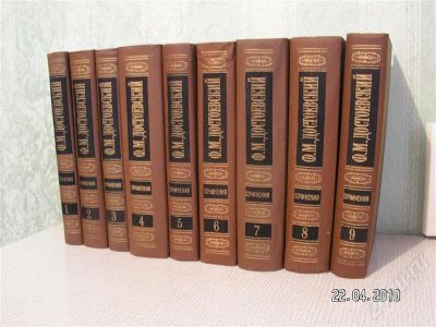 Лот: 329231. Фото: 1. Ф.М. Достоевский 9 томов из 15. Книги