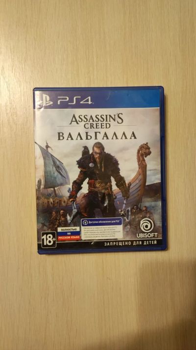 Лот: 21045216. Фото: 1. Assassins creed valhalla Ps4 русская... Игры для консолей