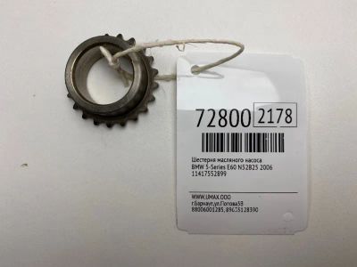 Лот: 21112865. Фото: 1. Шестерня масляного насоса Bmw... Расходные материалы
