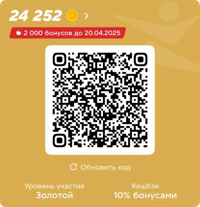 Лот: 25273554. Фото: 1. Бонусы спортмастер. Подарочные сертификаты, купоны, промокоды
