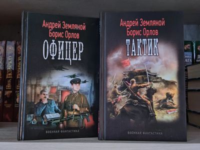 Лот: 25662335. Фото: 1. Книги серии Земляной Андрей Орлов... Художественная