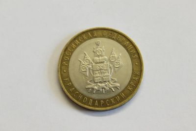 Лот: 4066745. Фото: 1. Юбилейная 10-и рублевая монета... Россия после 1991 года