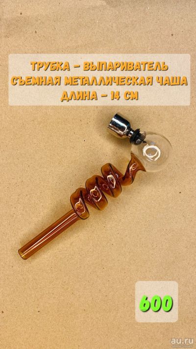 Лот: 17230571. Фото: 1. Трубка D&K Spiral (коричневая). Аксессуары и запчасти для кальянов