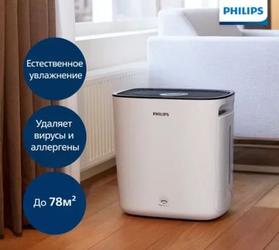 Лот: 21221609. Фото: 1. Климатический комплекс Philips... Другое (бытовая техника)