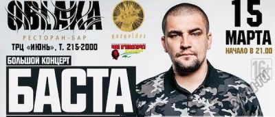 Лот: 5214582. Фото: 1. Билет в "Облака" на Басту 15.03... Развлечения, мероприятия