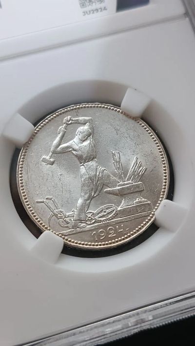 Лот: 24607995. Фото: 1. Один полтинник 1924 года ПЛ в... Россия и СССР 1917-1991 года