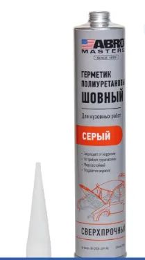 Лот: 22029346. Фото: 1. Герметик полиуретановый шовный... Клеи, герметики, пена монтажная, клейкие ленты