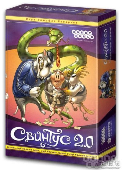 Лот: 8360194. Фото: 1. Настольная игра Свинтус 2.0. Детские настольные игры