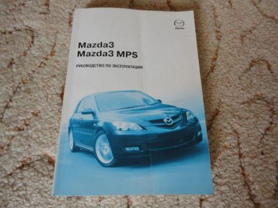 Лот: 4336470. Фото: 1. книга Эксплуатация по Mazda 3... Транспорт