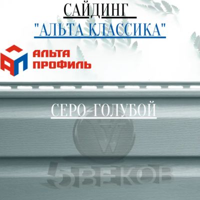 Лот: 24900848. Фото: 1. Виниловый сайдинг Альта - Профиль... Фасадные материалы, сайдинг
