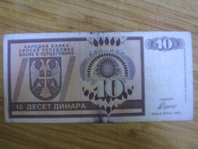 Лот: 18613850. Фото: 1. Серпска Республика Боснии и Герцеговины... Европа