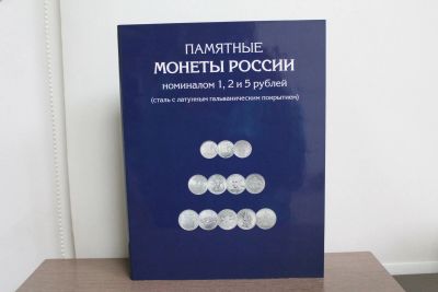 Лот: 21375069. Фото: 1. Альбом-планшет для всех памятных... Аксессуары, литература