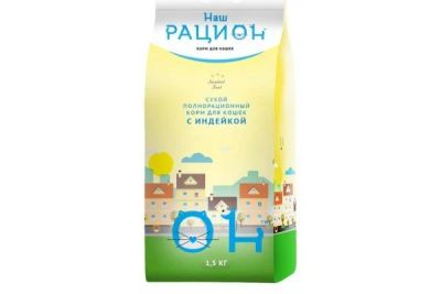 Лот: 13951388. Фото: 1. Наш Рацион Индейка 1,5кг сухой... Корма