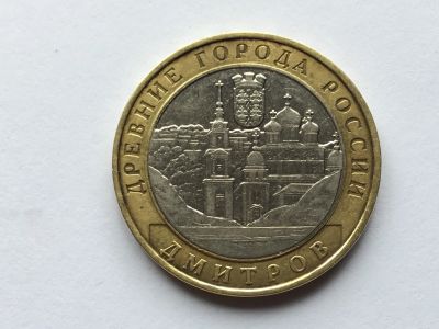 Лот: 10431674. Фото: 1. Россия БИМ 10 рублей 2004 год... Россия после 1991 года