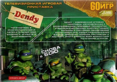 Лот: 2739651. Фото: 1. Денди игровая приставка dendy... Игровые приставки, консоли