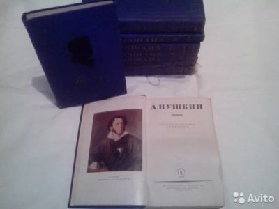 Лот: 6724419. Фото: 1. А. С. Пушкин. Художественная