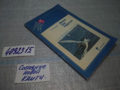 Лот: 12881224. Фото: 1. ок...(4092315) Доска пад парусом... Путешествия, туризм