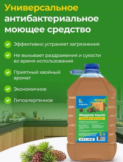 Лот: 25015672. Фото: 1. Мыло хозяйственное жидкое Bubble... Бытовая химия