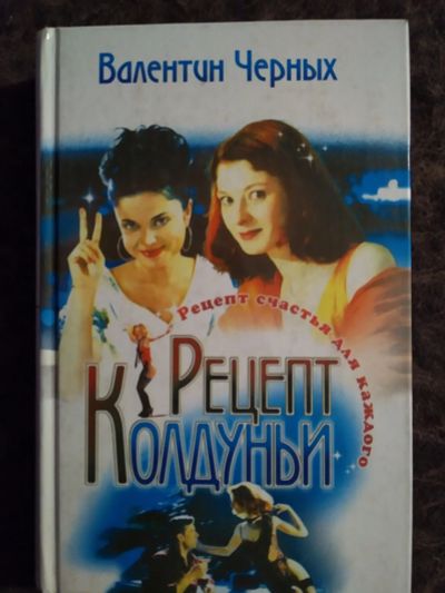 Лот: 17459232. Фото: 1. Книга 8. Художественная