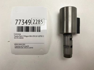 Лот: 21109868. Фото: 1. Соленоид Toyota Mark Ii Wagon... Двигатель и элементы двигателя