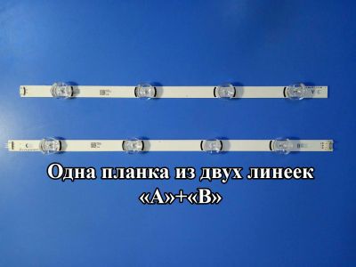 Лот: 14120790. Фото: 1. LED String Strip LCD подсветка... Запчасти для телевизоров, видеотехники, аудиотехники