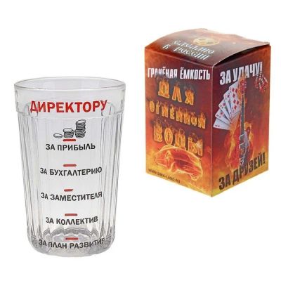 Лот: 7254587. Фото: 1. Стакан "Директору". Сувенирные мелочи