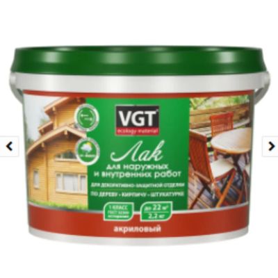 Лот: 24089656. Фото: 1. Лак VGT, матовый, акриловый, бесцветный... Краски, лаки, растворитель