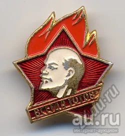 Лот: 9439108. Фото: 1. Пионерский значок. Другое (значки, медали, жетоны)