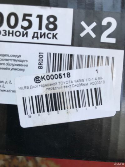 Лот: 17758646. Фото: 1. Тормозные Диски Vitz Ist Platz. Тормозная система