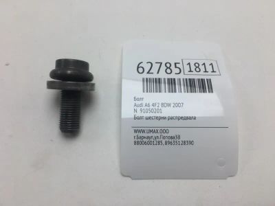 Лот: 20402080. Фото: 1. Болт Audi A6 2007 N91050201 4F2... Другое (автозапчасти)