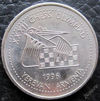 Лот: 2200487. Фото: 1. армения 100 драм 1996 г. шахматная... Страны СНГ и Балтии