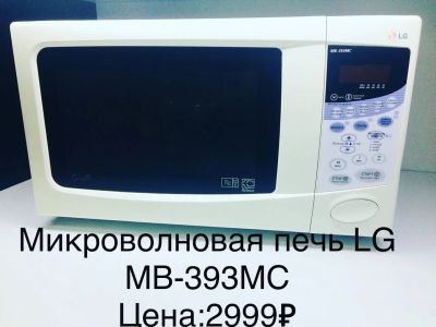 Лот: 15178201. Фото: 1. Микроволновая печь LG MB-393MC. Микроволновки, мини-печи