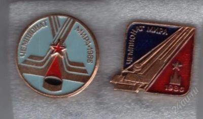 Лот: 856316. Фото: 1. Знаки Чемпионат мира по хоккею... Юбилейные