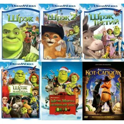 Лот: 24791695. Фото: 1. DVD-видеодиск ND Play Шрэк 1... CD, DVD, BluRay