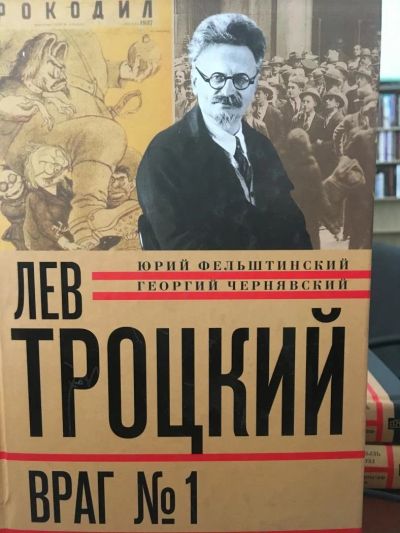 Лот: 11434878. Фото: 1. Фельштинский, Чернявский "Лев... История