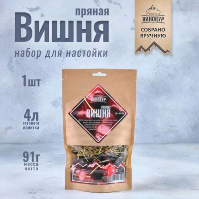 Лот: 21576486. Фото: 1. Набор трав и специй "Пряная вишня... Ингредиенты для приготовления напитков
